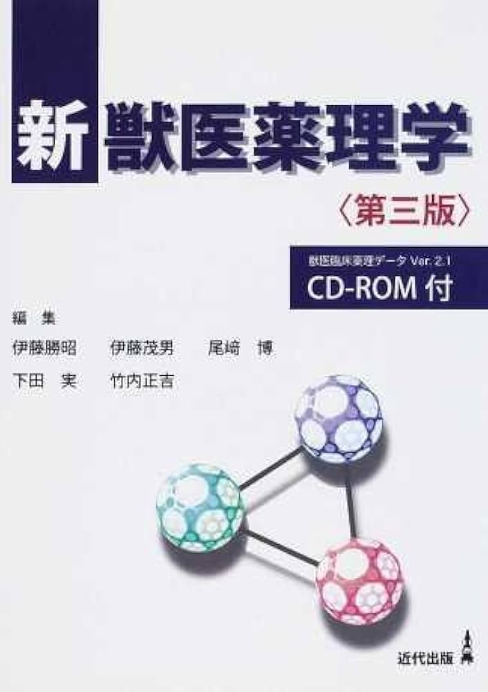 【学窓社】デュークス獣医生理学 2025年最新】デュークス獣医生理学の人気アイテム - メルカリ